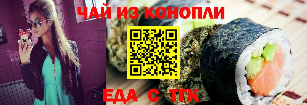 Солнечногорск  Печенье с ТГК конопля  Вход с VPN 