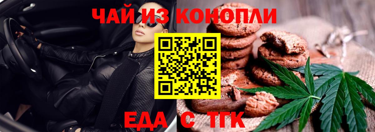 Cannafood марихуана Солнечногорск