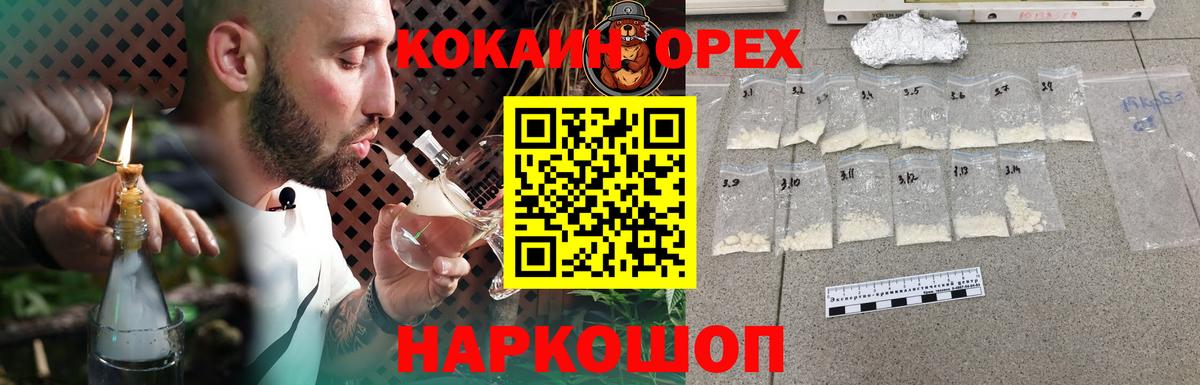 Кокаин 98% Солнечногорск