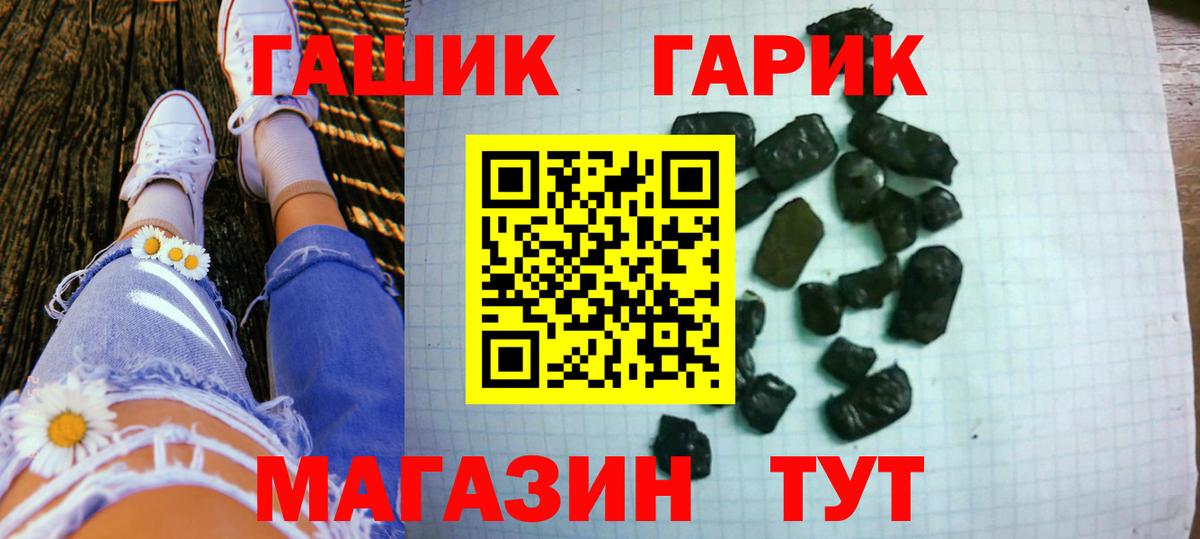ГАШ 40% ТГК Солнечногорск