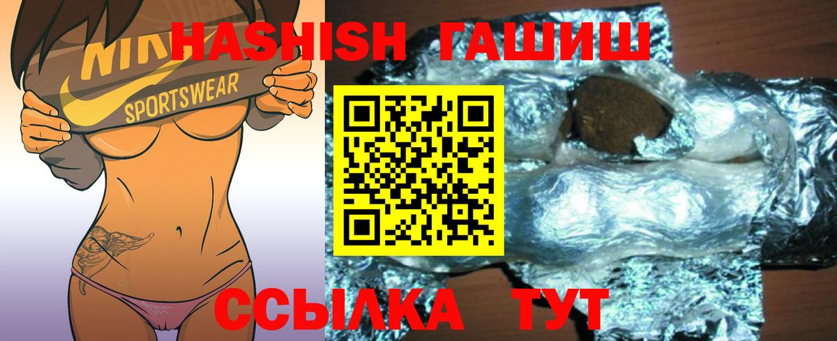 Солнечногорск  ГАШИШ Ice-O-Lator  Гашиш гашик  Вход с VPN 