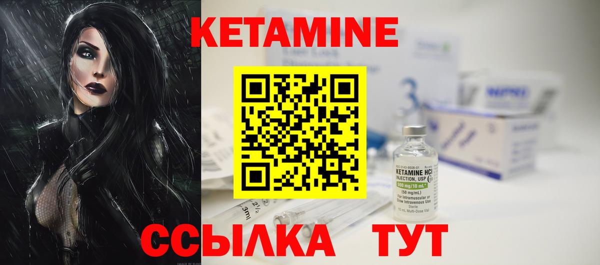 это как зайти  КЕТАМИН ketamine  Вход с VPN  Солнечногорск  КЕТАМИН VHQ 
