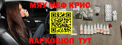 мефедрон мука Партизанск