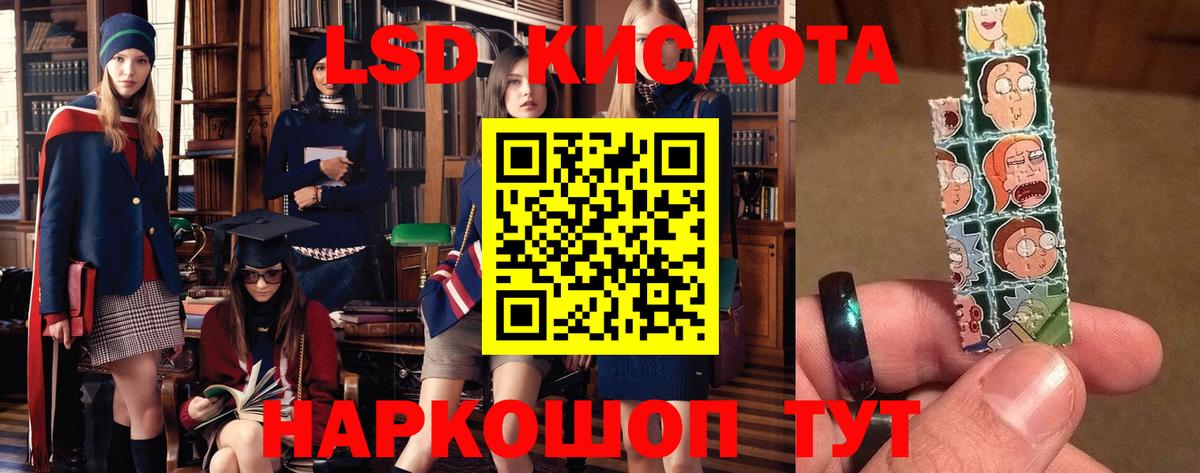 ЛСД экстази кислота  Вход с VPN  OMG зеркало  ЛСД экстази кислота  Солнечногорск 