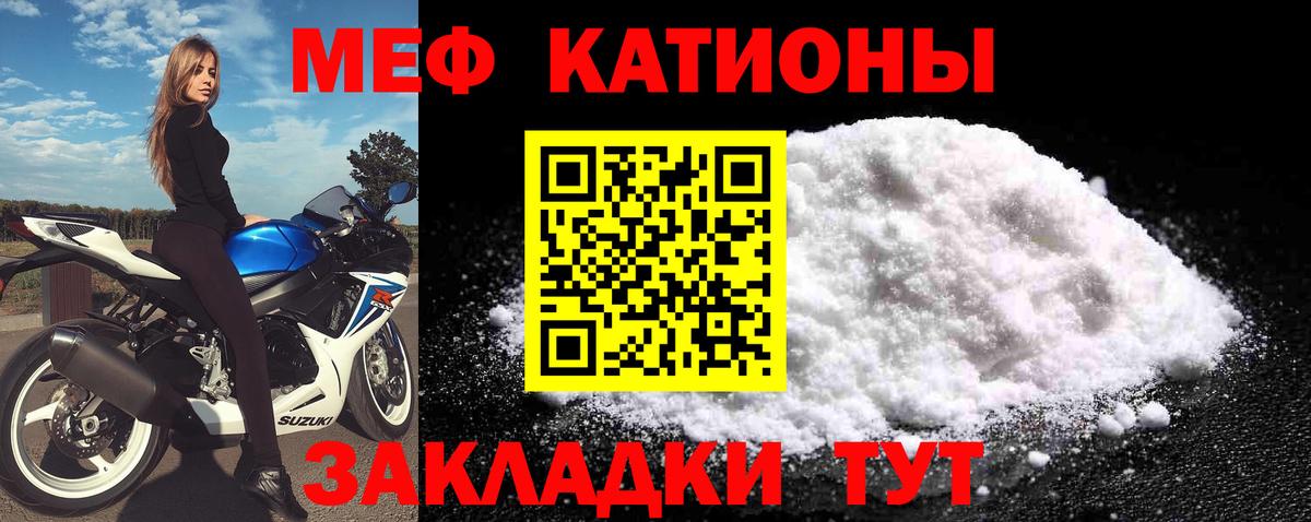 МЕФ 4 MMC  Меф VHQ  МЕФ  Солнечногорск  Меф  Вход с VPN 