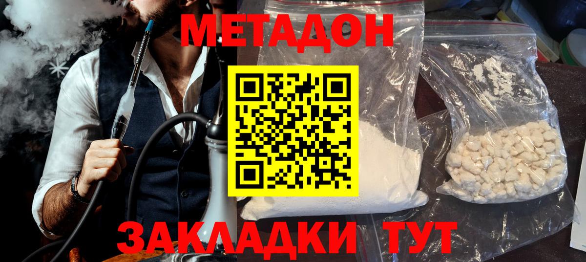 Метадон VHQ  МЕТАДОН мёд  Солнечногорск  Вход с VPN 