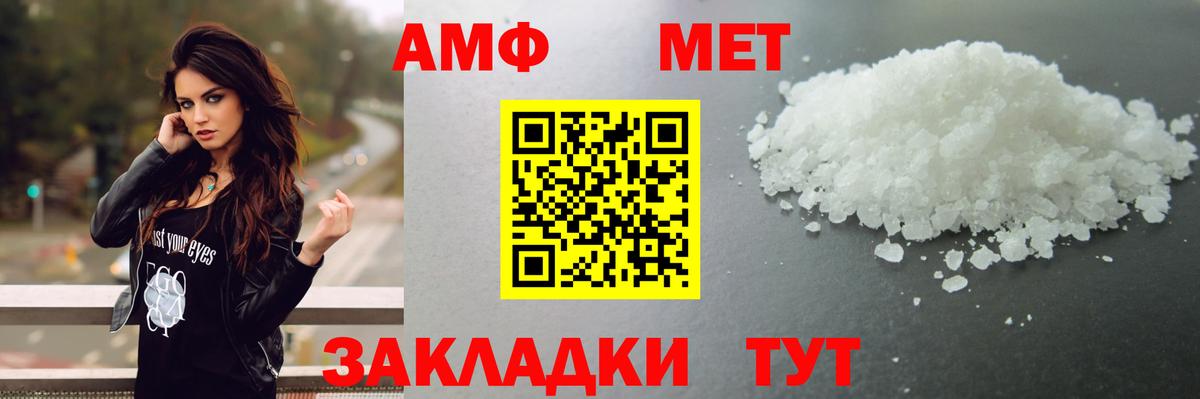 Первитин кристалл  Вход с VPN  Солнечногорск 