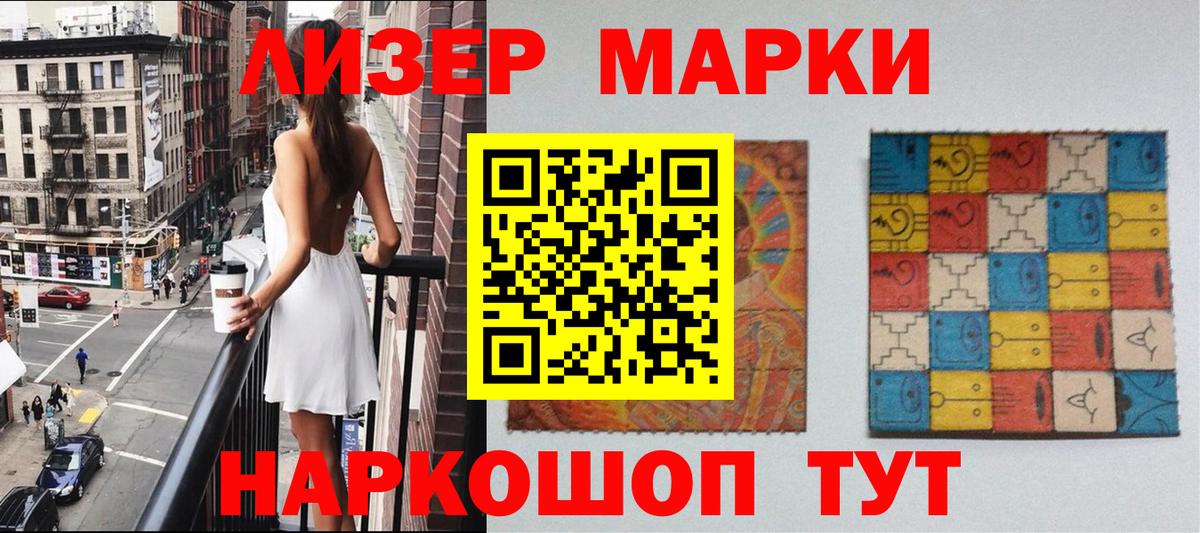 Марки 25I-NBOMe 1,8мг Солнечногорск