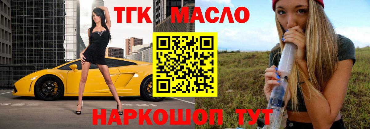 ссылка на мегу сайт  Вход с VPN  Солнечногорск  ТГК вейп  ТГК гашишное масло 
